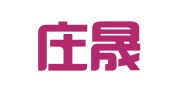 石家庄晟阳会计服务有限公司