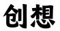 浙江创想知识产权有限公司