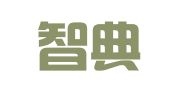 龙岩智典会计师事务所（普通合伙）