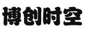 保定博创时空知识产权代理事务所(普通合伙)