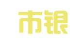 天津市银河印刷有限公司