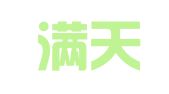 北京满天星月图文设计中心