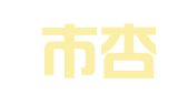 太原市杏花岭区智绘图文设计工作室