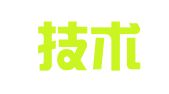 高新技术产业开发区墨酣图文广告设计室