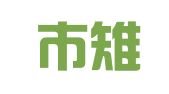 如皋市雉皋图文工作室