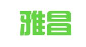 潍坊雅昌数码图文设计有限公司