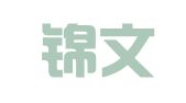 湖北锦文招标代理有限公司