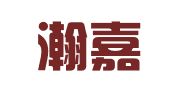 天津瀚嘉翔招标代理有限公司