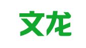 广州文龙公共关系策划有限公司