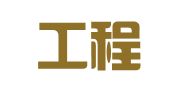 辉耀工程招标代理（重庆）有限公司
