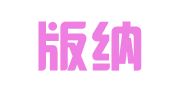 西双版纳珺轲工程招标咨询有限公司