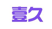 四川壹久招标代理有限责任公司
