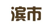 哈尔滨市道外区岩岩婚庆礼仪工作室
