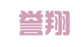 大连誉翔礼仪庆典服务有限公司