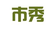 重庆市秀山土家族苗族自治县溶溪镇礼仪幼儿园