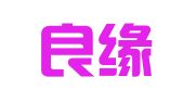 城镇良缘婚庆礼仪部