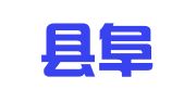 阜宁县阜城爱情海婚庆礼仪服务部