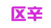 临淄区辛店一帆婚庆商行