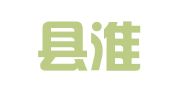 桐柏县淮源镇欢天喜地婚庆礼仪