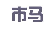 安丘市马才婚庆摄影工作室
