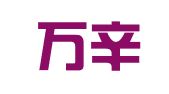 天津万辛庄劳务服务有限责任公司
