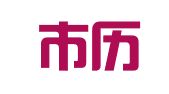 济南市历城区王舍人镇路家村劳务清工队