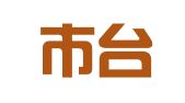 北京市台湖俊海农用机械租赁站