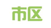 德阳市区鑫鑫家政服务部