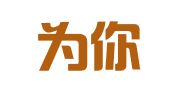 芒市为你服务家政服务部
