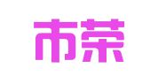 天津市荣心心家政服务中心