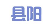 荥经县阳光家政服务中心