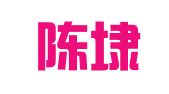 晋江陈埭丽莎美佳家政服务部