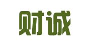 广州财诚亿会计记账有限公司