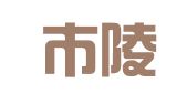 德州市陵城区众至信代理记账有限公司