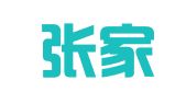 苏州张家港市耀日代理记账服务有限公司