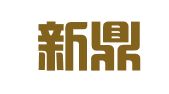 昭通新鼎扬代理记账有限公司