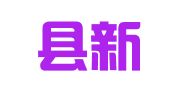 南江县新东亿机动车检测有限公司
