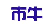 浏阳市牛石彩色印刷厂
