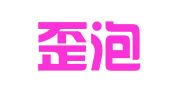 北京歪泡泡图文设计中心