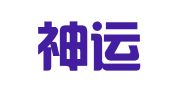 厦门神运物流有限公司