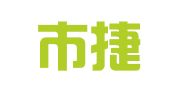滕州市捷运物流运输有限公司