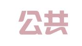 维酷公共关系咨询（上海）有限公司广州分公司