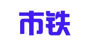 四平市铁东区英城公共关系咨询服务处