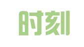 甘肃时刻公共关系顾问有限公司
