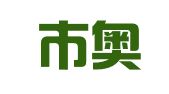 天津市奥普诺首饰设计制作中心