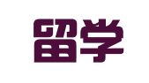 苏州留学人员创业园有限公司