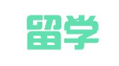 辽宁留学服务有限公司