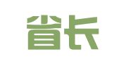 福建省长宏出国留学服务中心