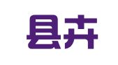 南昌县卉如翻译中心
