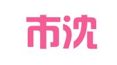 沈阳市沈北新区禾译翻译工作室（个体工商户）